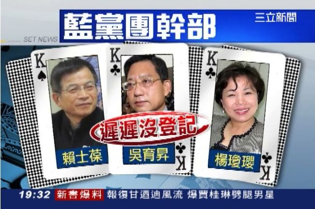 藍委怕落選求自保　拒接國民黨肥缺