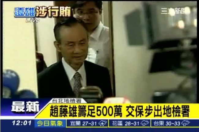 辦公室當「金庫」葉世文坐擁千萬現鈔