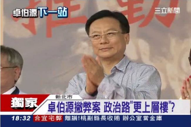 卓伯源甩弊案陰影　傳接掌內政部？