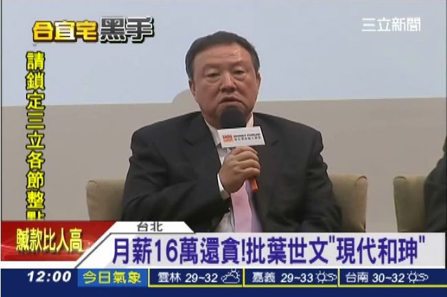 月薪16萬還貪！檢批葉世文現代和珅
