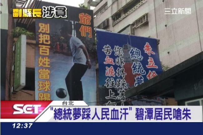 和趙藤雄超麻吉？朱立倫急切割：痛心