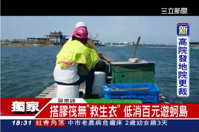 獨／誰錯？民怨強迫消費　討海人無奈