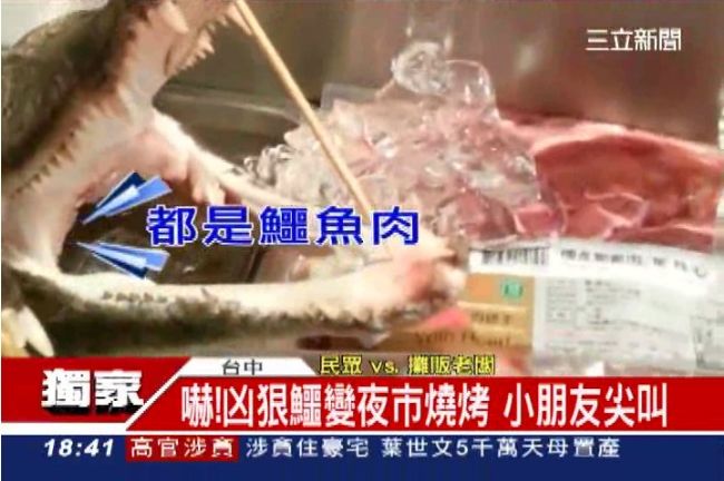 獨／夜市賣尖叫美食　凶狠鱷魚變燒烤