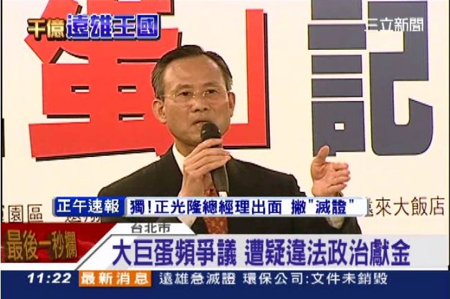 起底趙藤雄：藍綠都有他的人在！