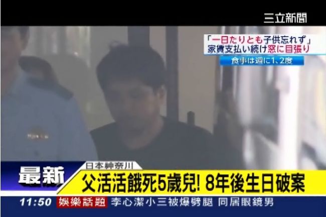 父活活餓死5歲兒！8年後生日破案