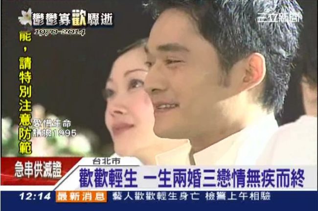 慟！歡歡輕生　一生3戀情無疾而終