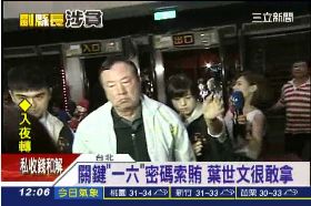 一六索賄碼g1200