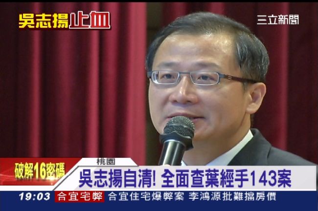 段宜康爆料：吳志揚公帑投資家族事業