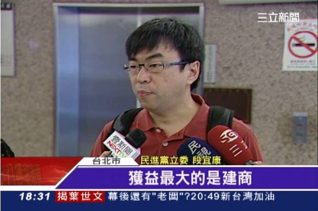 合宜住宅假正義？立委疑建商賺百億