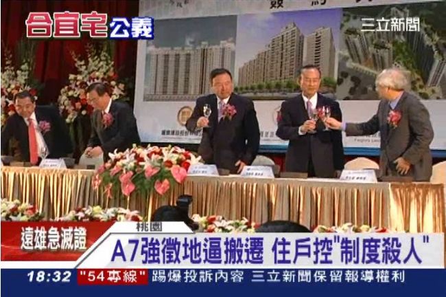 強徵A7地　住戶控訴：制度殺人！