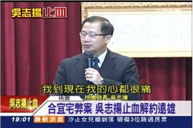 吳志揚急切割葉世文，怒鍘5主管