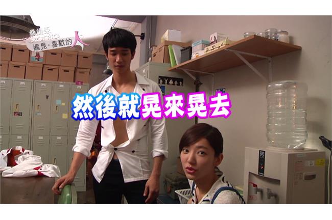 劉以豪愛裸體　郭雪芙：然後晃來晃去