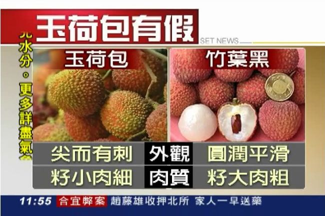 連玉荷包也有山寨？不肖商混便宜品種