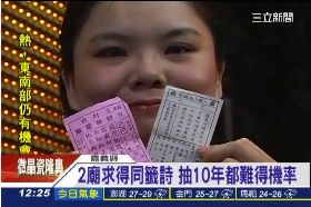 連求同支籤g1200