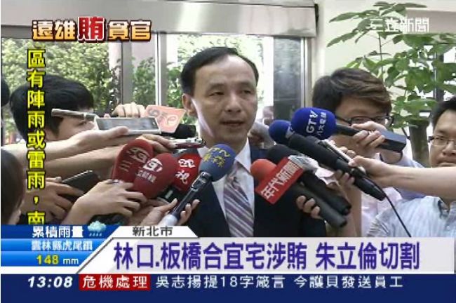和趙藤雄超麻吉？朱立倫：無私交