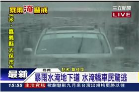 雲嘉大雨傳災情