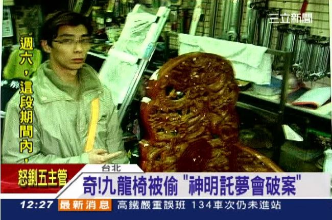 神明已欽點！50公斤「九龍椅」尋獲