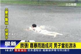 嘉義暴雨路成河 男子當街游泳