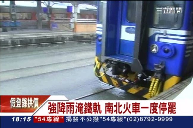 嘉義大暴雨　台鐵火車站鐵軌被淹了