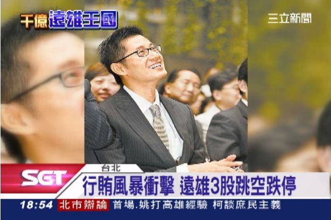 遠雄虛有其表？帳面上現金　剩下4億