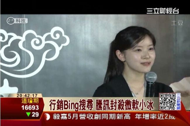 不要死！微軟小冰　慘遭微信動用極刑