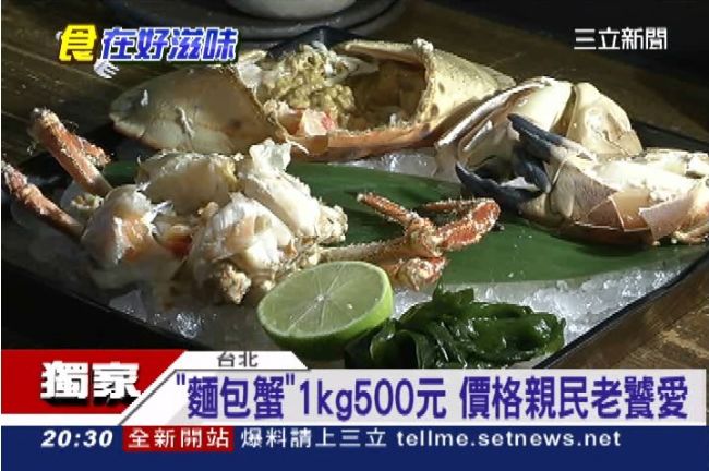獨／蟹膏之王！老饕瘋愛爾蘭麵包蟹