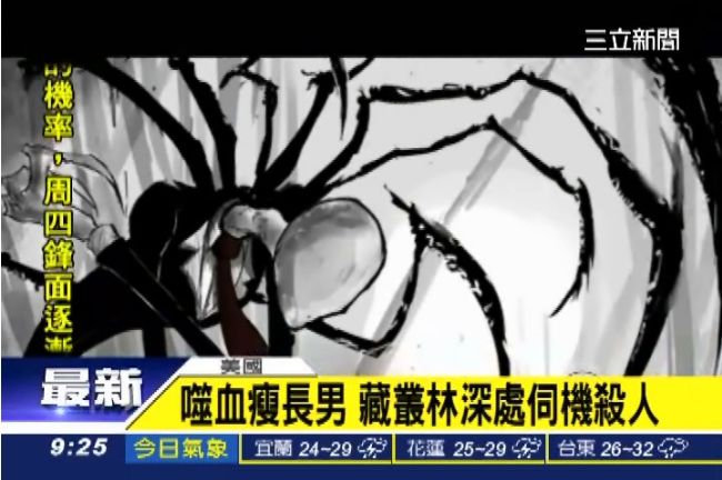 迷網路鬼故事　12歲女砍友19刀