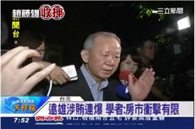 周燦雄與趙藤雄