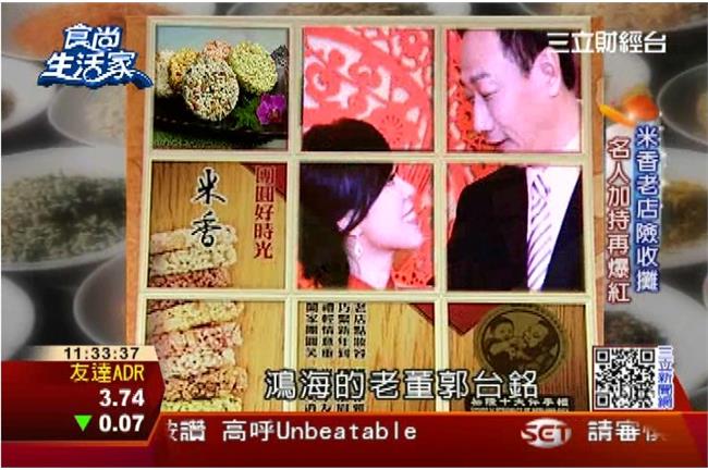 郭台銘指定！古早米香進階文創商品