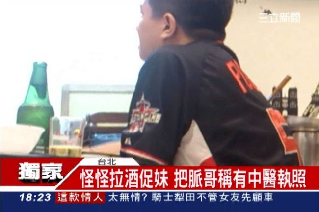 獨／熱炒店把脈哥　摸酒促小手吃豆腐