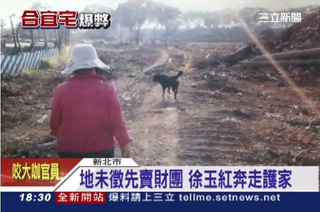 地未徵收先賣財團　被迫與靈骨塔為鄰