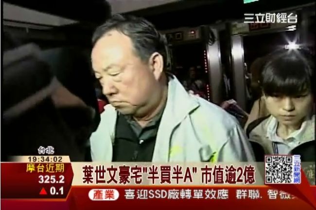 葉世文A不停　「甲山林」也淪陷？