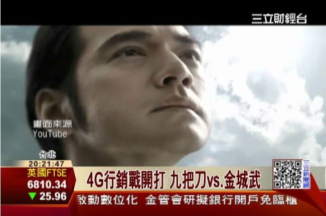 4G行銷戰開打　九把刀vs.金城武