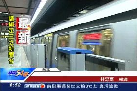 珊)北捷又奔逃0600