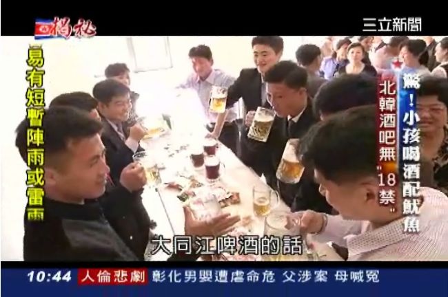 北韓酒吧無18禁　小孩也舉杯豪飲