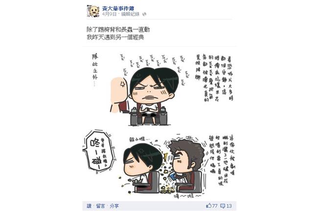 劈腿有證據？彎彎小王臉書同天譙觀眾