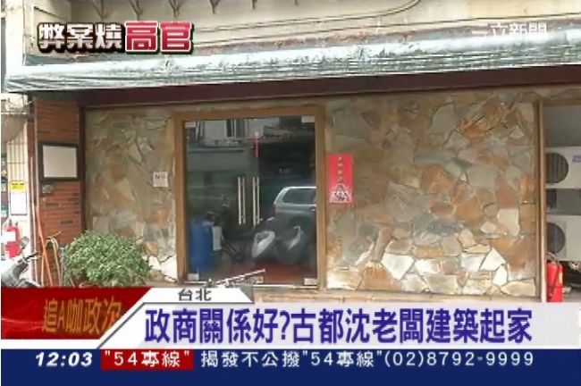 古都高檔隱密　政商「喬事」好所在？