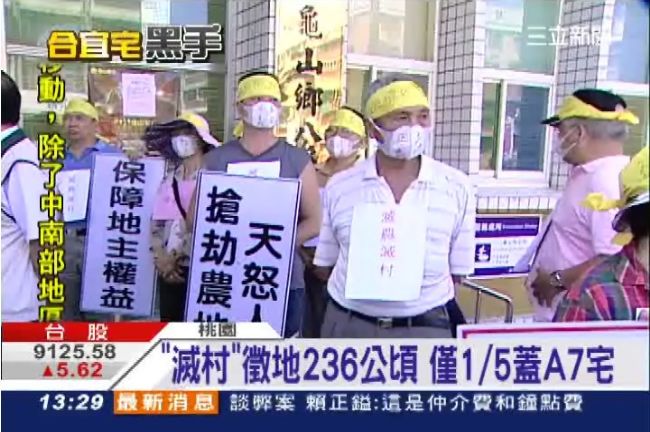 徵地236公頃　僅1/5蓋A7宅