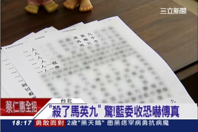 揚言「殺了馬英九」？網友諷自導自演