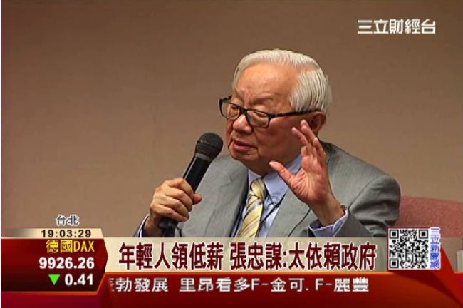 張忠謀：20年後，台灣已經落後大陸
