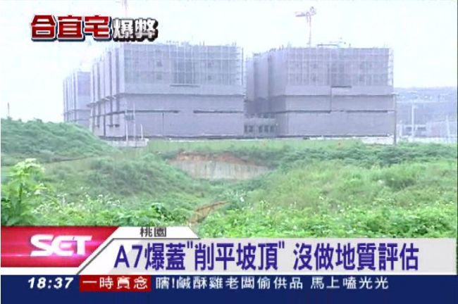 削平坡頂硬蓋　A7合宜宅恐變貧民窟