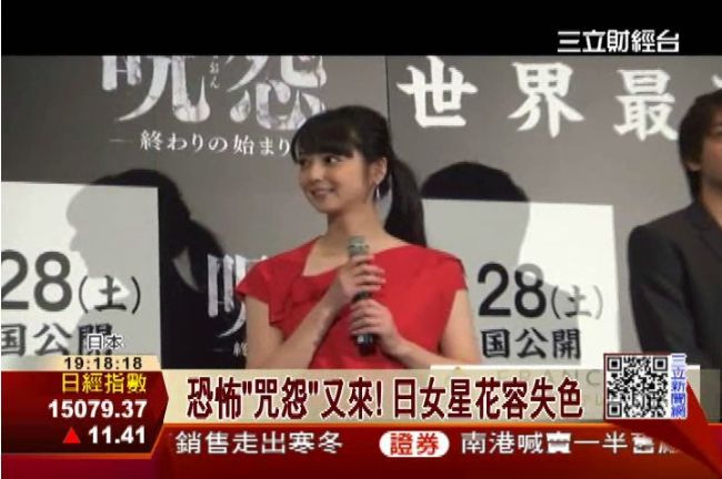 日本女優佐佐木希　受驚尖叫花容失色