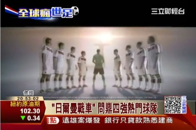 世足「死亡G組！」6/16德葡大戰