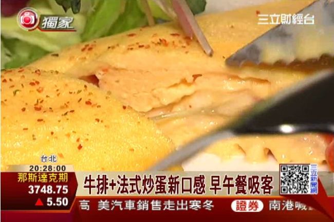 牛排館吃得到早午餐　鬥牛士轉型吸客