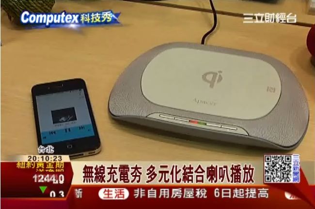 充電不用線！藍牙、喇叭充電座可通話