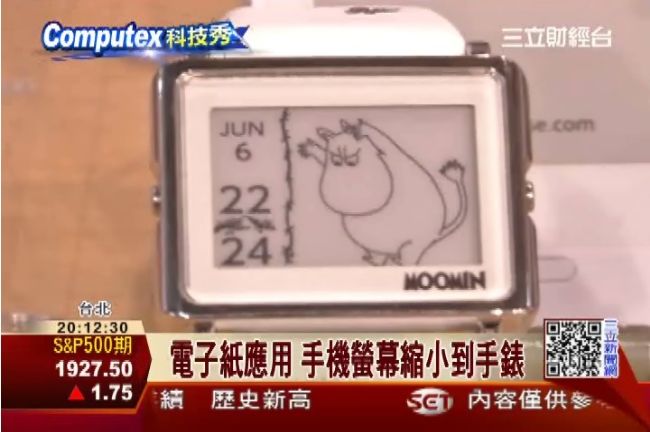 電子紙搭穿戴風　手機螢幕縮小到手錶