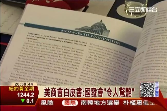 「令人驚艷」美商會白皮書大讚管中閔