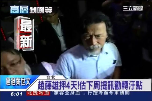 新／合宜住宅弊案　蔡仁惠轉為汙點證人
