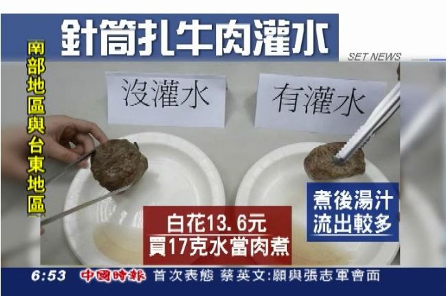 屠宰場直擊！黑心牛肉灌水增重賣