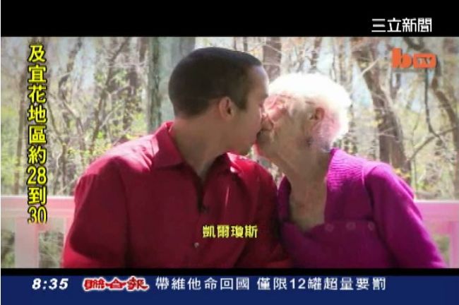 祖孫戀 30歲凱爾女友是個祖母